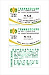 天狮国际名片