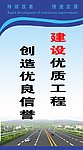 工程建设