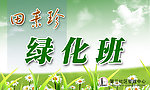 先进班组牌
