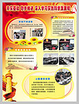 科学发展观