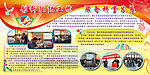 服务科学发展