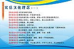企业文化