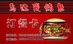 订餐卡正面