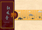 包装