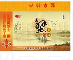 蟹黄油