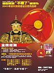 酒业宣传图