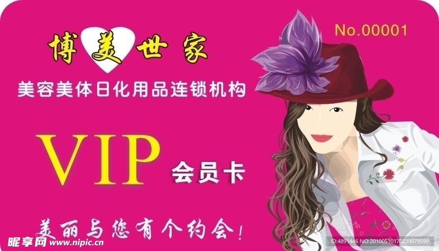 博美世家