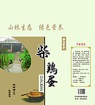 鸡蛋包装盒
