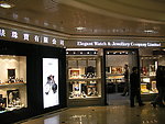 珠宝店