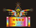 霓虹灯发光效果