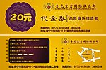 金色皇宫代金券