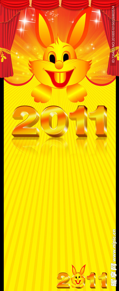 2011 兔年