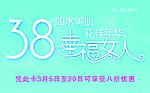 肌肤快线VIP卡