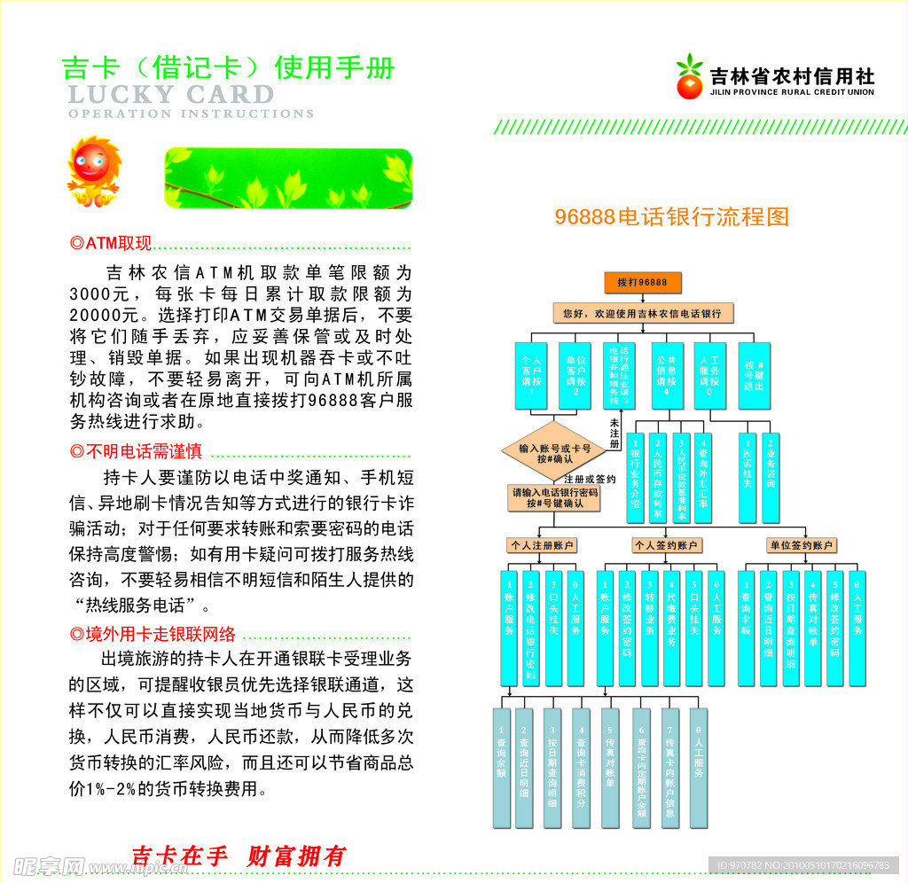 吉卡使用手册