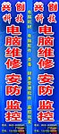 电脑