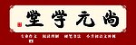 培训中心广告牌