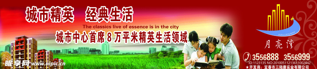 月亮弯 房地产 广告 标志 花纹