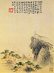 华喦 山水画