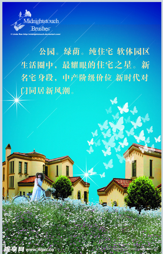 房产