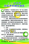 无红包医院制度