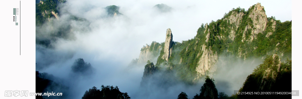 尧山 九峰荟萃