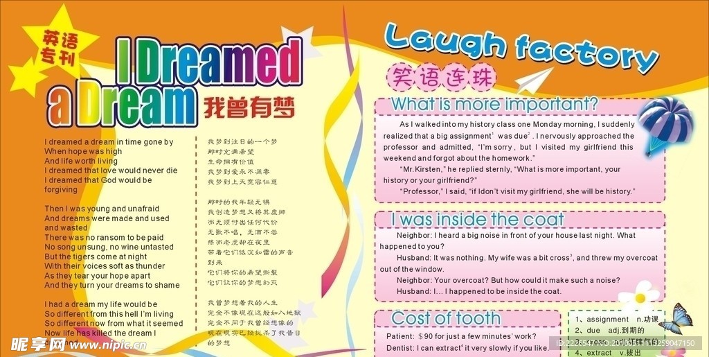 英语专刊