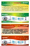 眼镜宣传卡
