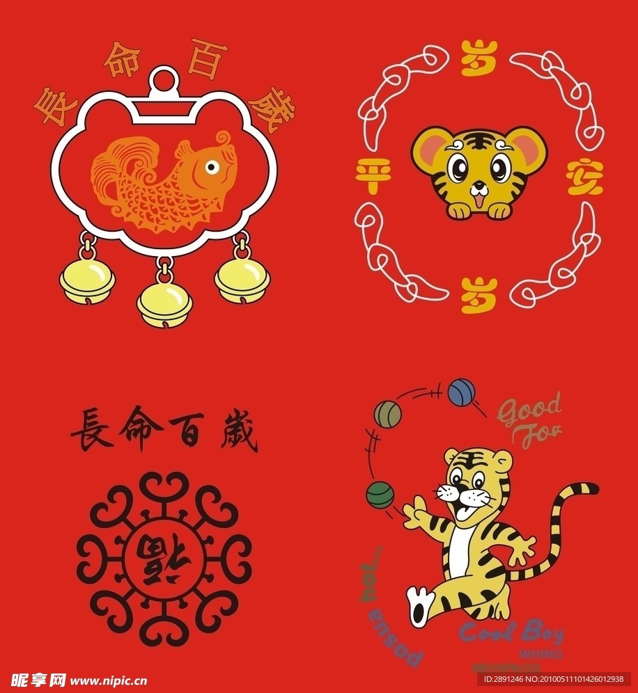 老虎