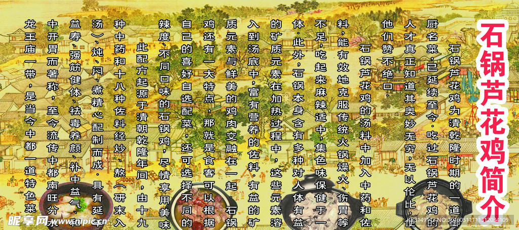 芦花鸡