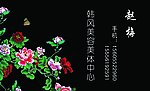 名片