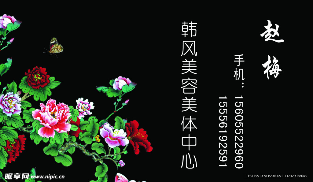 名片