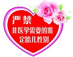 计划生育