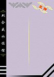 菜谱设计