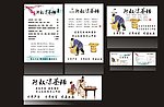 凉茶铺开业