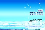 光明制冷