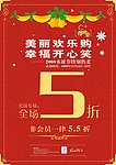 美丽欢乐购幸福开心笑