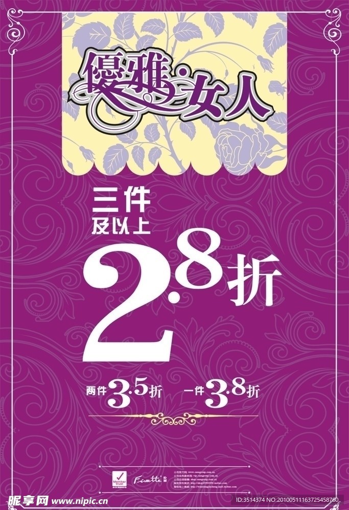 优雅女人模板
