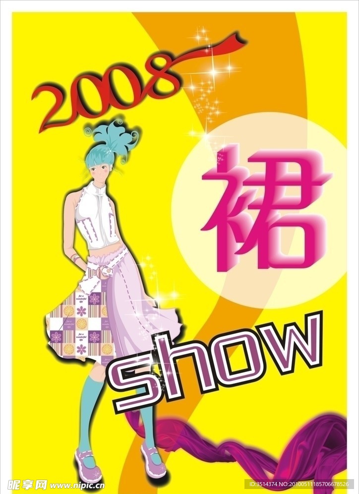 2008裙show模板curve
