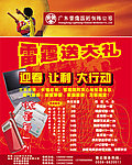 药品广告