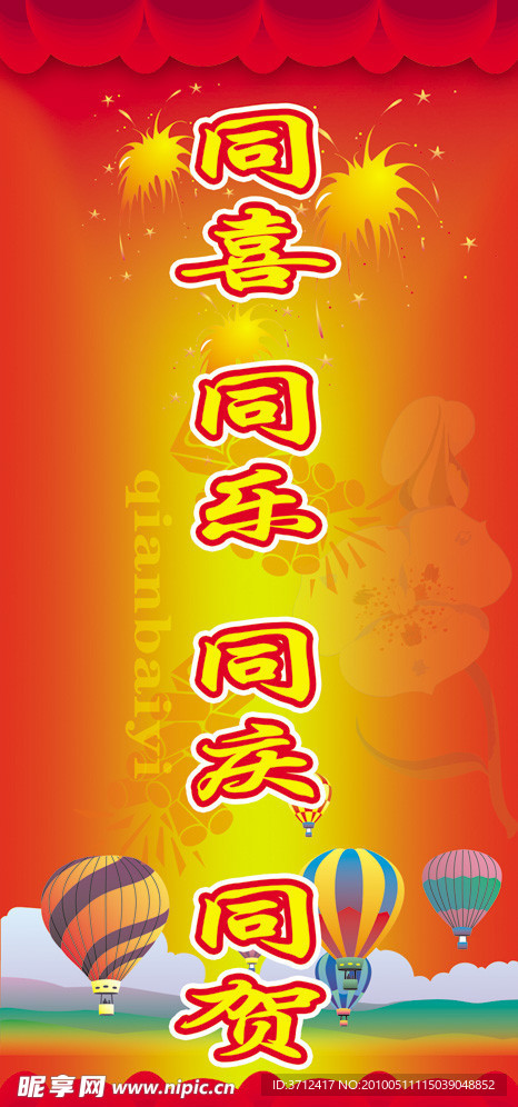 苏果超市店庆海报