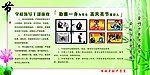 教育 学校 廉政 荷花 河 石头 漫画 学校廉政 廉政建设