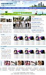 政府网站形象宣传