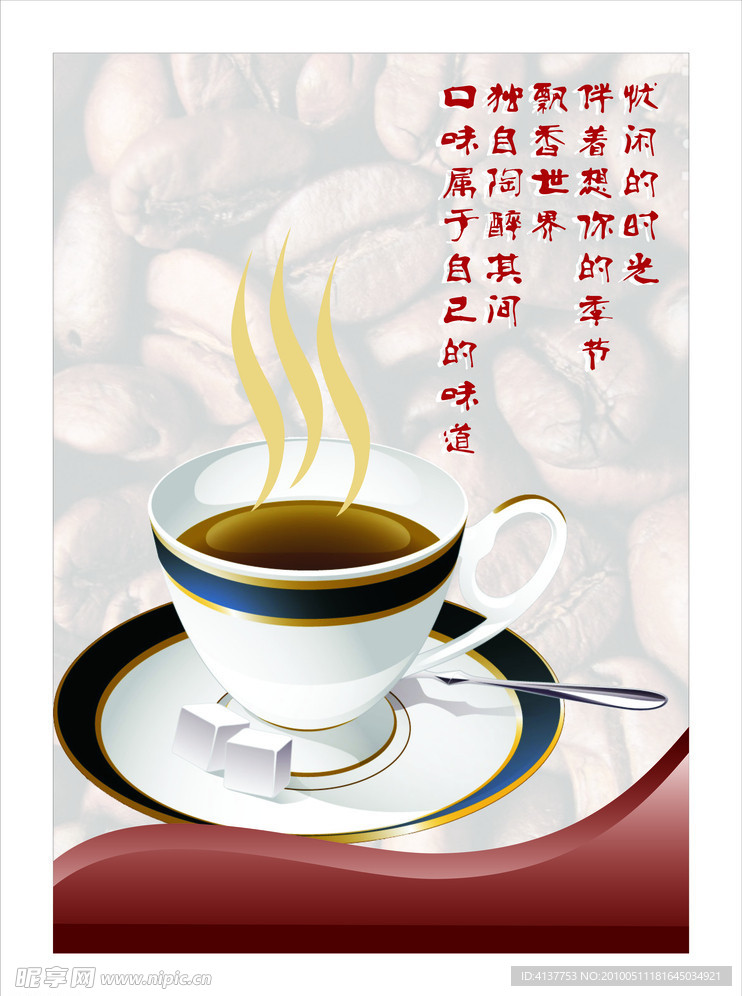咖啡杯 咖啡豆