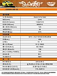 奔奔汽车参数表