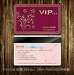 会员卡 vip会员卡模板 贵宾卡