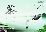 兴隆聚源阁茶叶铺广告