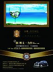 润博 房地产