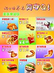 套餐