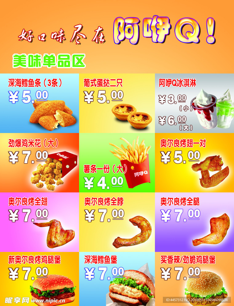 套餐