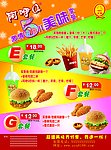 套餐